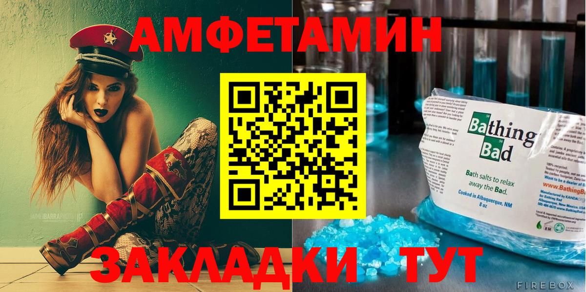 Amphetamine 98%  АМФ  Элиста  АМФЕТАМИН  Вход с VPN 