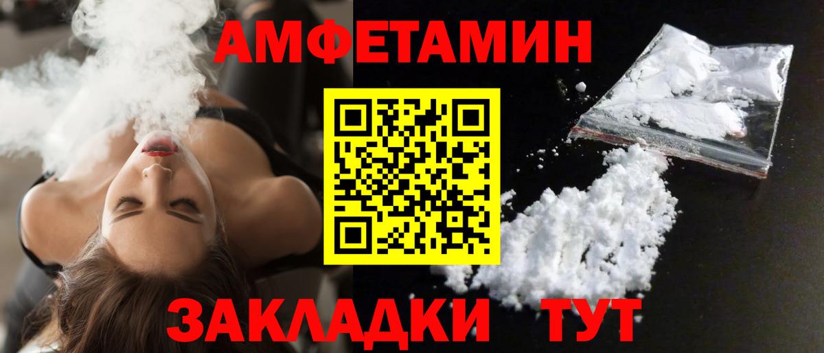 Амфетамин VHQ Элиста