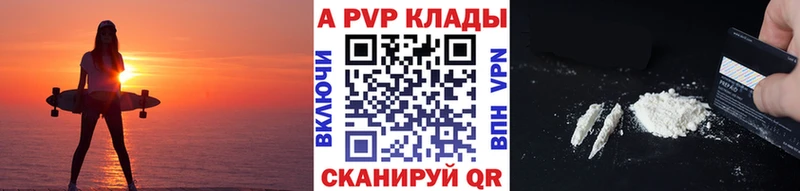 Альфа ПВП крисы CK  Элиста 