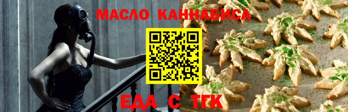 Элиста  Печенье с ТГК конопля  Вход с VPN 