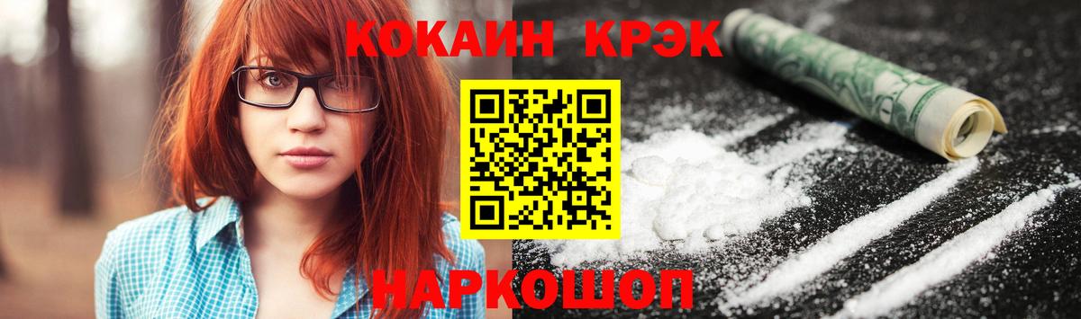 Элиста  Cocaine Fish Scale  Кокаин 97%  Вход с VPN 