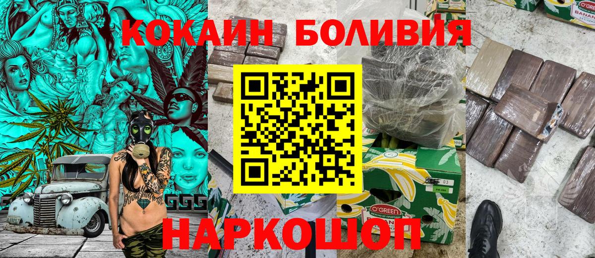 Cocaine Эквадор Элиста