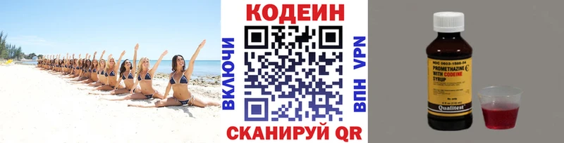 наркота  Элиста  hydra   Codein напиток Lean (лин) 