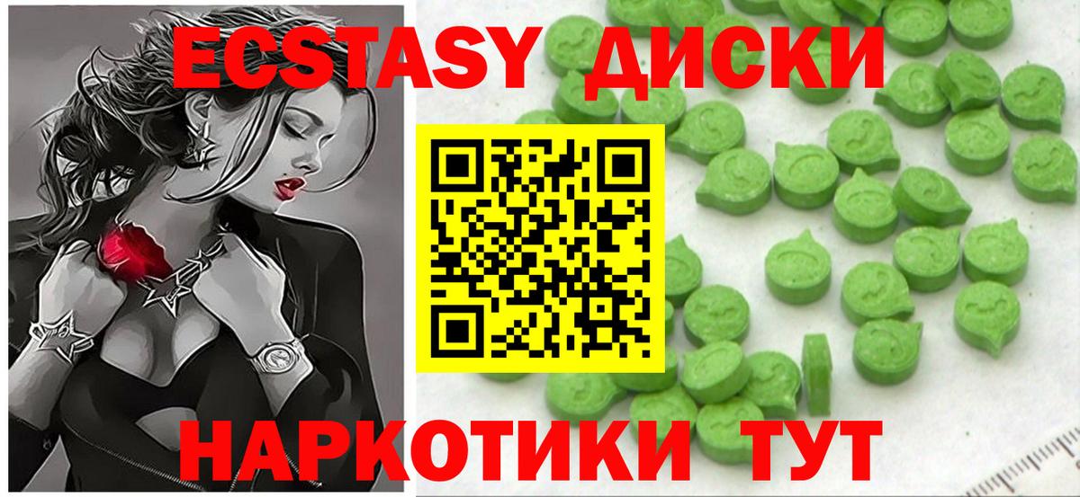 Элиста  Ecstasy mix  Экстази  Ecstasy круглые  Вход с VPN 
