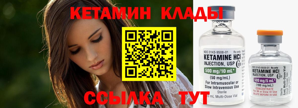 Кетамин VHQ  Вход с VPN  Элиста 