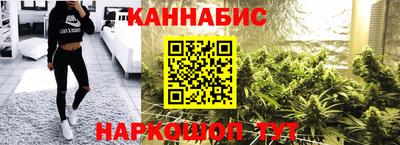 каннабис Лесосибирск