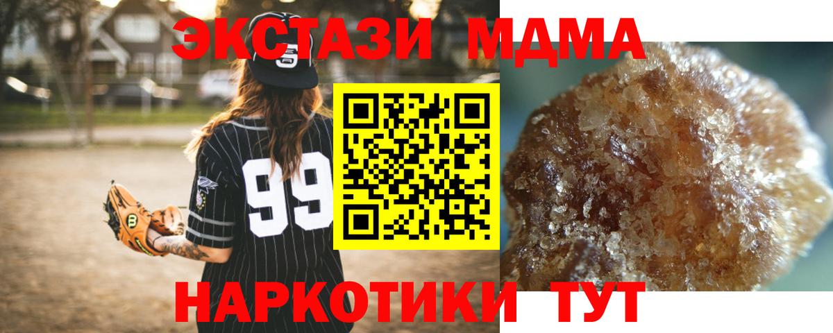 MDMA Molly  МДМА  Вход с VPN  Элиста  MDMA молли 