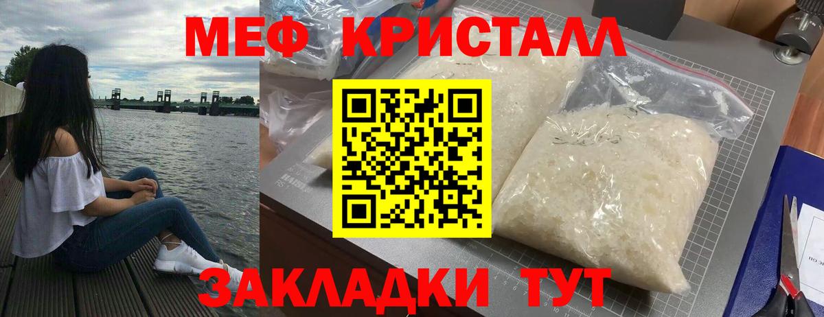 Меф мяу мяу  Элиста
