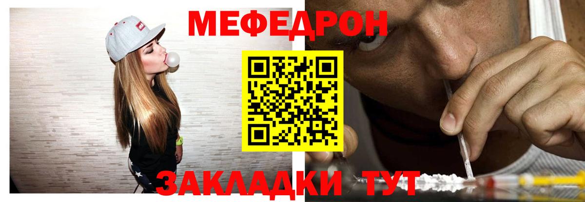 МЯУ-МЯУ  МЕФ  Элиста  Вход с VPN  Мефедрон кристаллы 