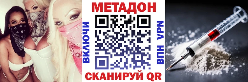 закладки  Элиста  Метадон белоснежный 