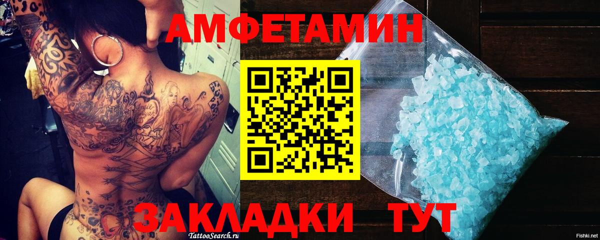 Метамфетамин Methamphetamine Элиста