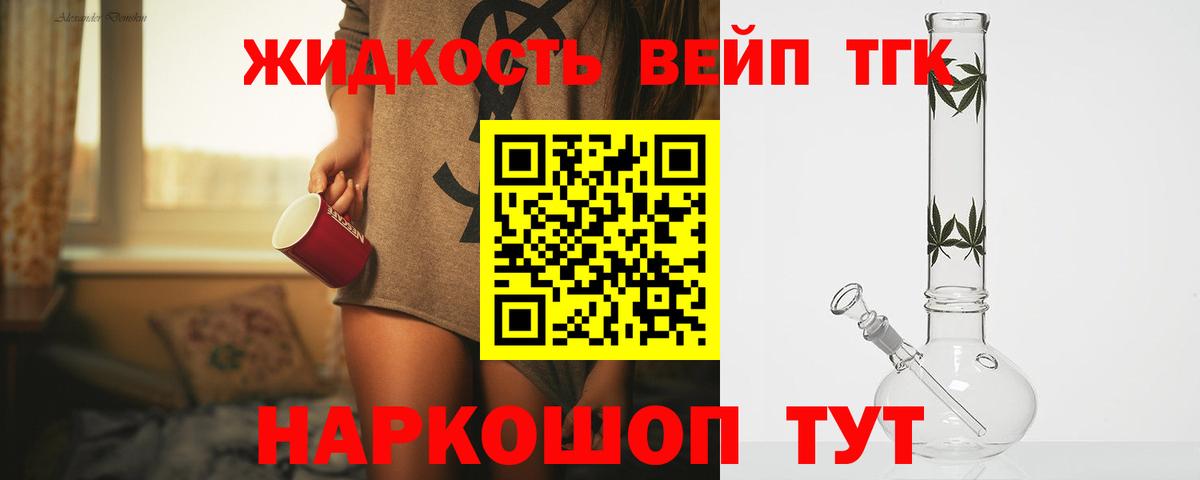 ТГК жижа  Дистиллят ТГК жижа  Вход с VPN  Элиста 