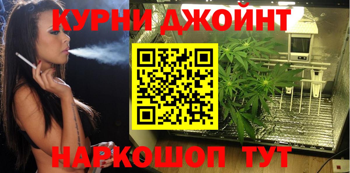 Канабис THC 21% Элиста